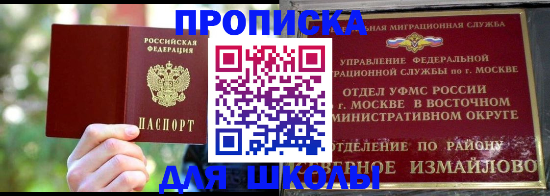 временная регистрация купить в Дербенте