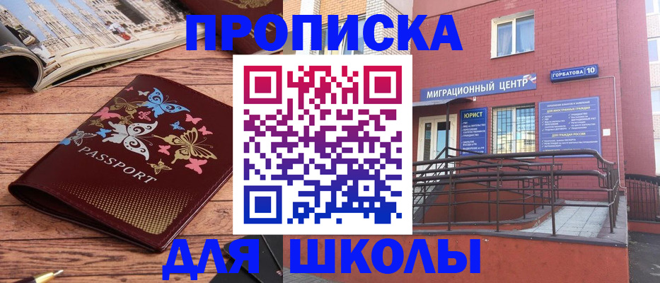 прописка для кредита в Дербенте